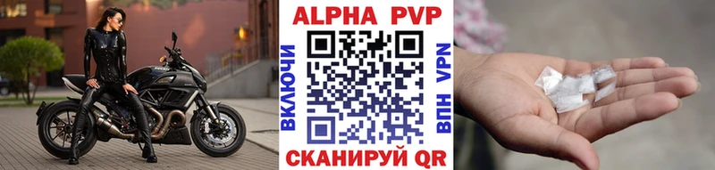Alfa_PVP Соль  Лысково 