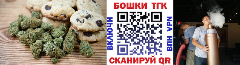 Печенье с ТГК конопля  Лысково 