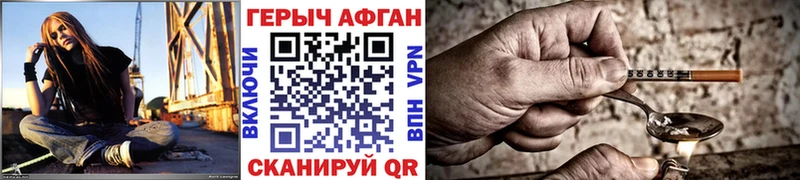 ГЕРОИН герыч  Лысково 