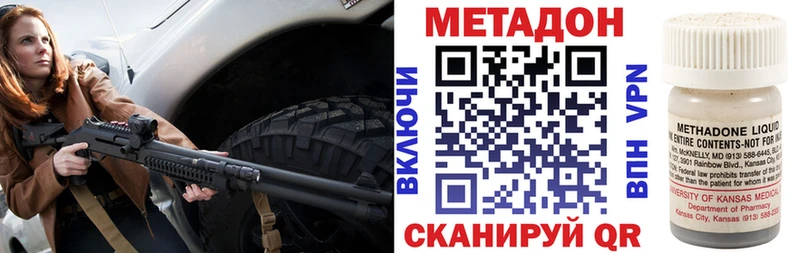 Метадон белоснежный  закладки  Лысково 