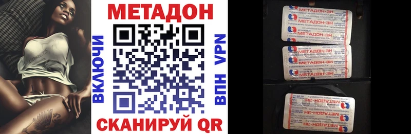 МЕТАДОН мёд Лысково