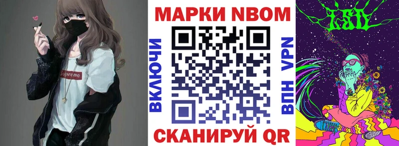 Марки N-bome 1500мкг Лысково